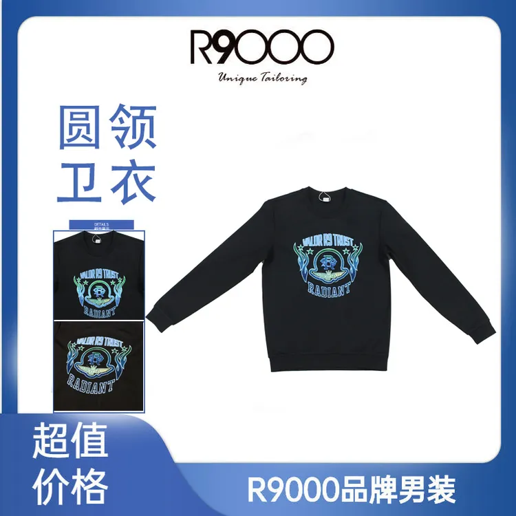 时尚个性设计轻奢舒适面料男士长袖卫衣38001181/9