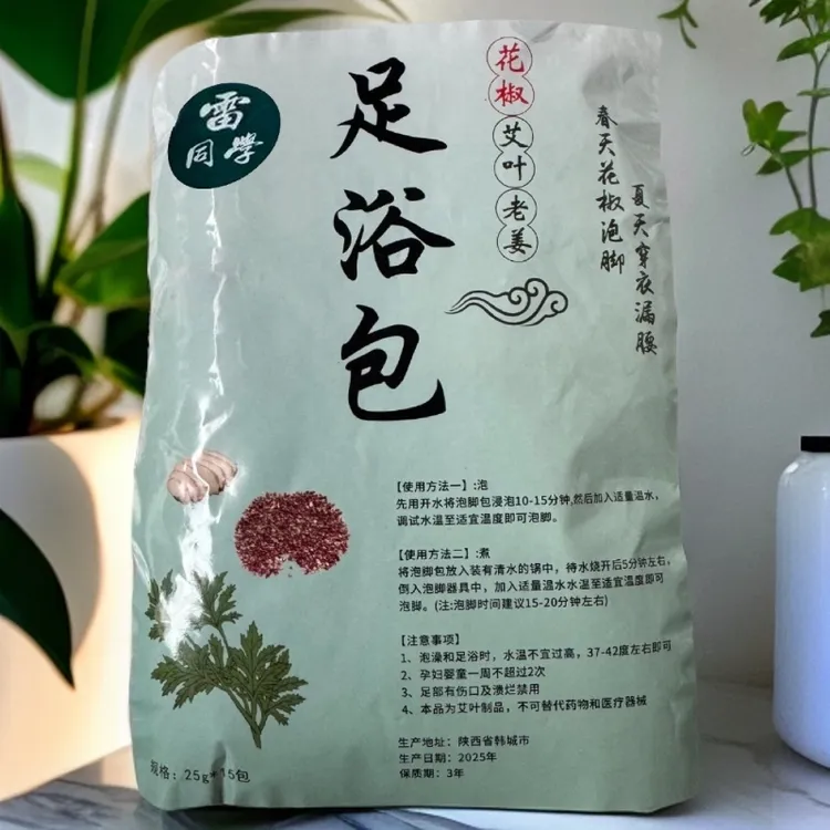 家用正宗原材料花椒艾草老姜大容量精品纯手工花椒泡脚包
