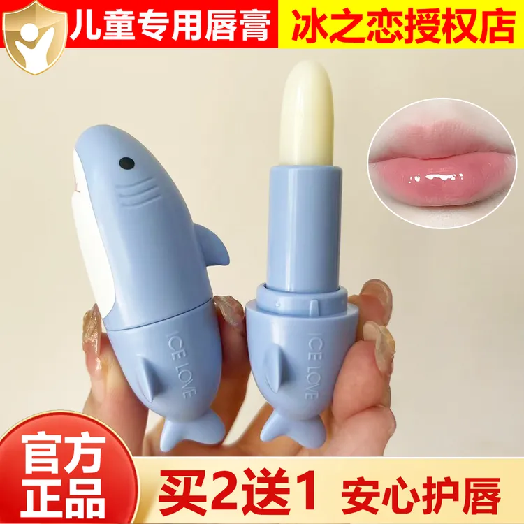 冰之恋鲨鱼卡通儿童润唇膏补水保湿宝宝男女孩子学生防干裂唇口油