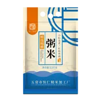  恒仁稻香【粥米】2025年新米2.5kg