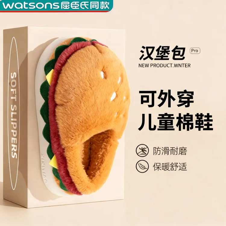 可爱汉堡居家棉拖鞋女生秋冬季加绒棉鞋女拖鞋男包头月子鞋女鞋