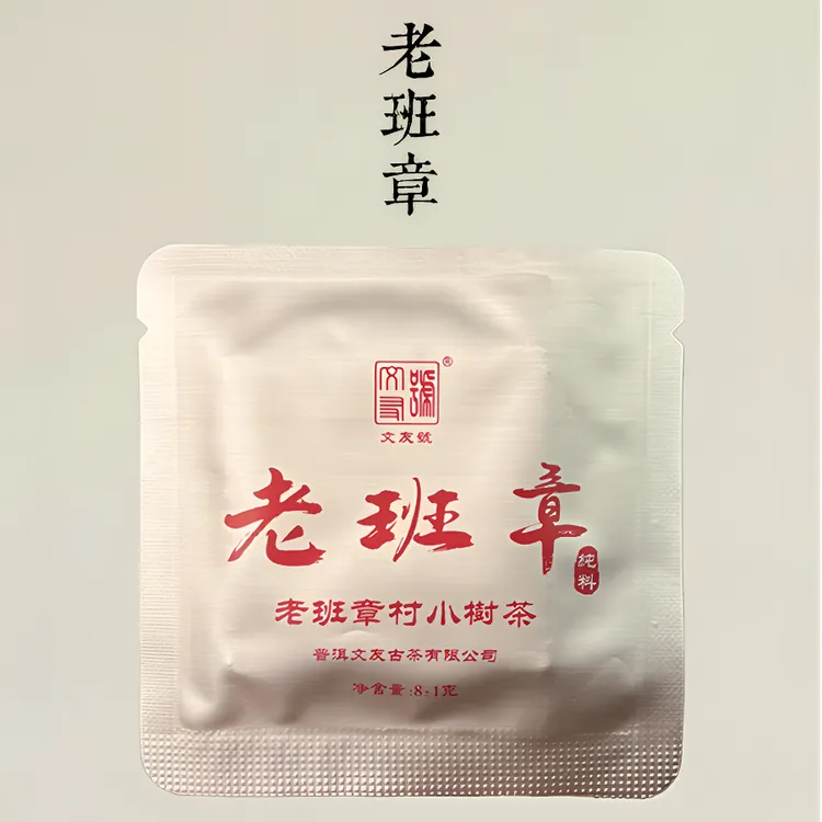 文友号2023老班章核心产区小树纯料挑采高端普洱生茶108g（12片装）