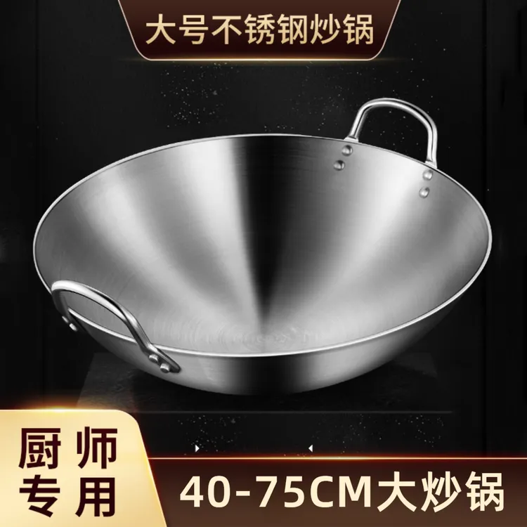 不锈钢炒菜锅家用特大号双耳铁锅商用饭店食堂大炒锅燃煤气灶专用