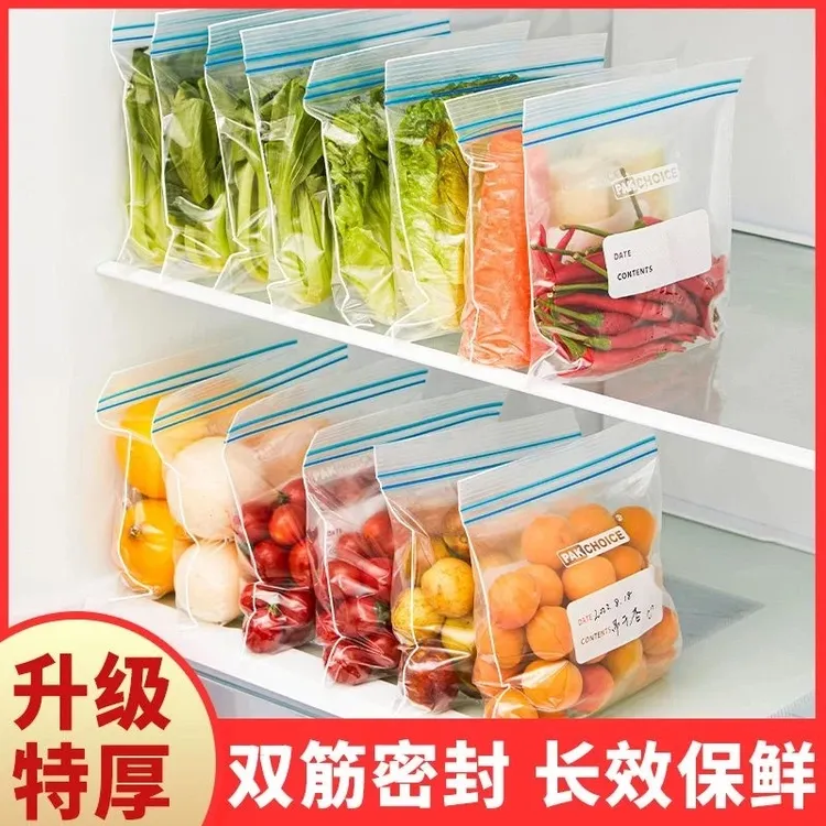【抢到手120只】保鲜袋子食品密封袋自封袋保鲜膜冰箱冷冻批发装袋