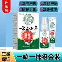【正品】健堂卢医云南本草