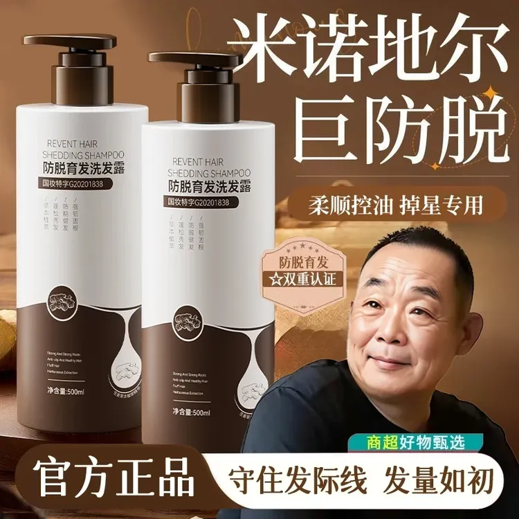 【胖I东I来&许昌自营✅】生姜洗发水防脱育控油蓬松持久留香去屑止痒