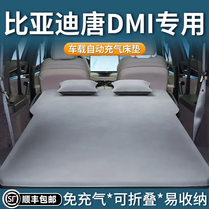 25比亚迪唐dmi车载充气床垫后座睡觉神器双人旅行床折叠床垫后排L