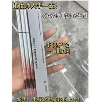 CUCV-简单画出野生自然眉笔H