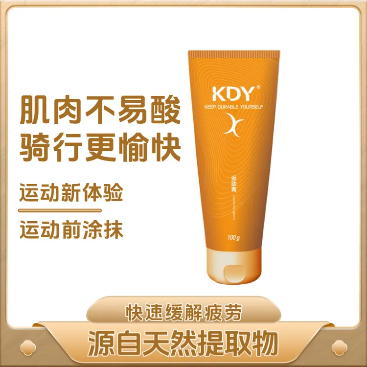 KDY运动膏100g 乳膏 美利达诺飞客同款 运动热身膏自行车排酸热身