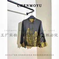 CHENMOYU【雾翡】-超高级! 国风外套-25178162