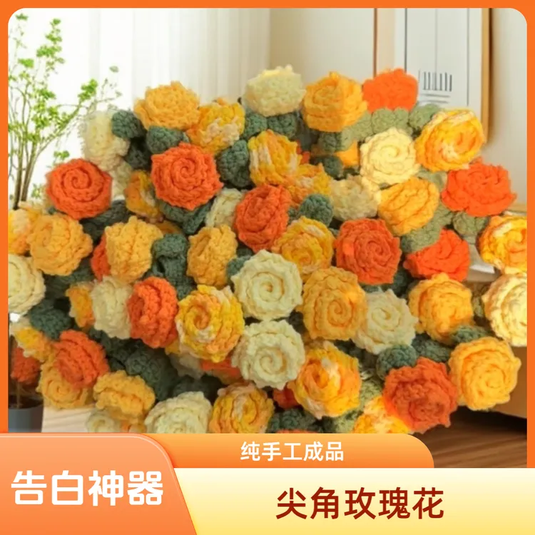 （可定制花）尖角玫瑰花毯纯手工ins风玫瑰花束毯四季花束毯子成品