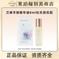 护甲油指缘油甲缝油护手油8ml 滋润防倒刺 温和护理