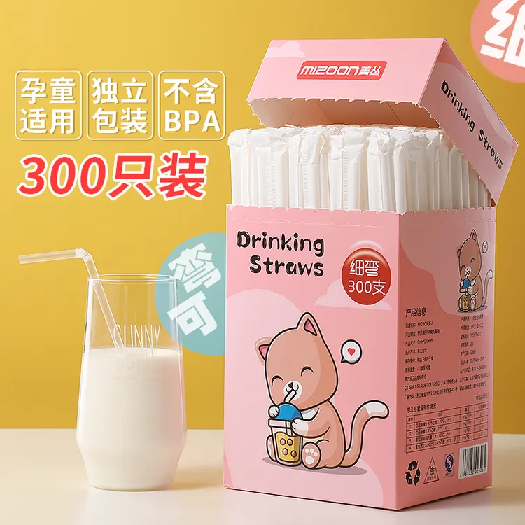 一次性伸缩吸管单独单支包装孕妇儿童宝宝奶茶细喝汤吸管粗可弯曲