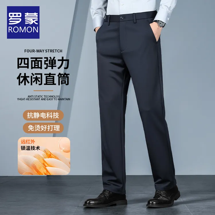 【商场同款】罗蒙新款高弹力抗皱商务休闲西裤秋冬季保暖直筒男士潮