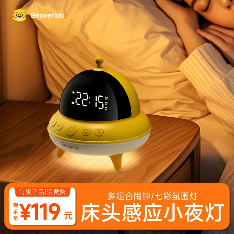 当当狸小夜灯人体感应智能床头夜灯卧室睡眠起夜灯带闹钟充电式