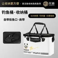  花喜活鱼桶可折叠钓鱼桶传统钓加厚装鱼桶路亚桶带肩带多功能