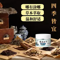 YN-699【拍一发二】手工膏 皮肤外用全身可涂抹 草本萃取 正品23g
