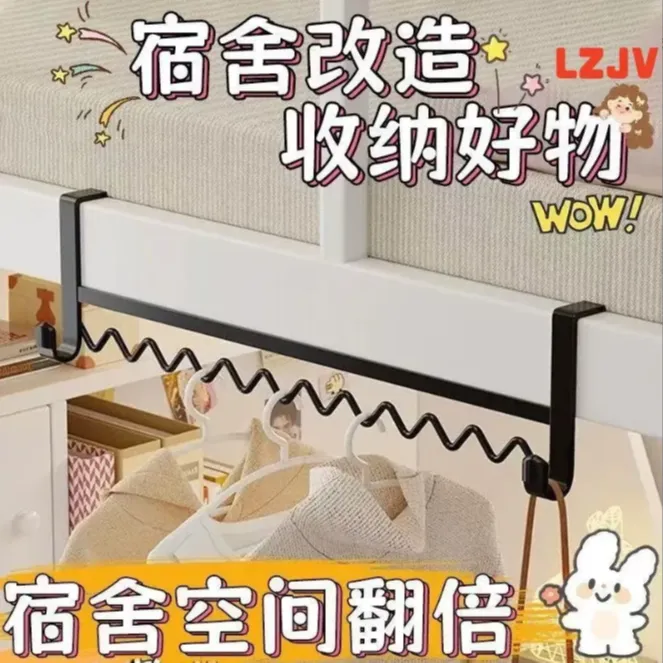【宿舍必备】宿舍床边挂衣服神器上铺置物架床头挂钩波浪衣架收纳架