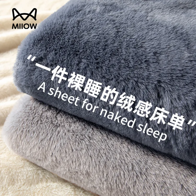 猫人冬季加厚牛奶绒床单单件法兰绒珊瑚绒被单单人加绒冬天2025款