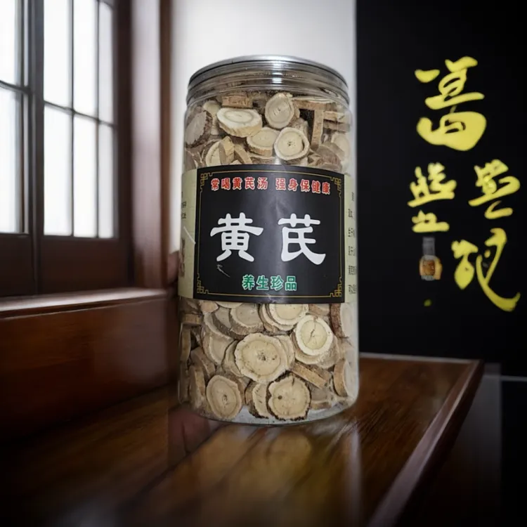 长白山东北黄芪片