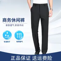 Pierre Cardin男士夏款冰丝休闲裤透气薄款弹力速干男裤PK8518