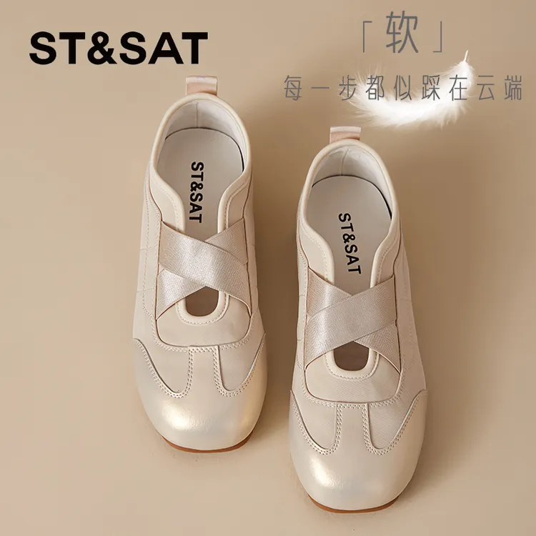星期六真皮香槟色浅口单鞋女鞋2025秋季新款交叉松紧带轻便休闲鞋