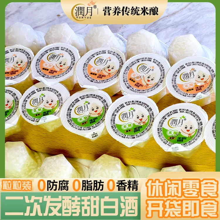 潤月营养米酿果冻型多风味休闲饮品混合装甜米酒即食廖糟甜白酒