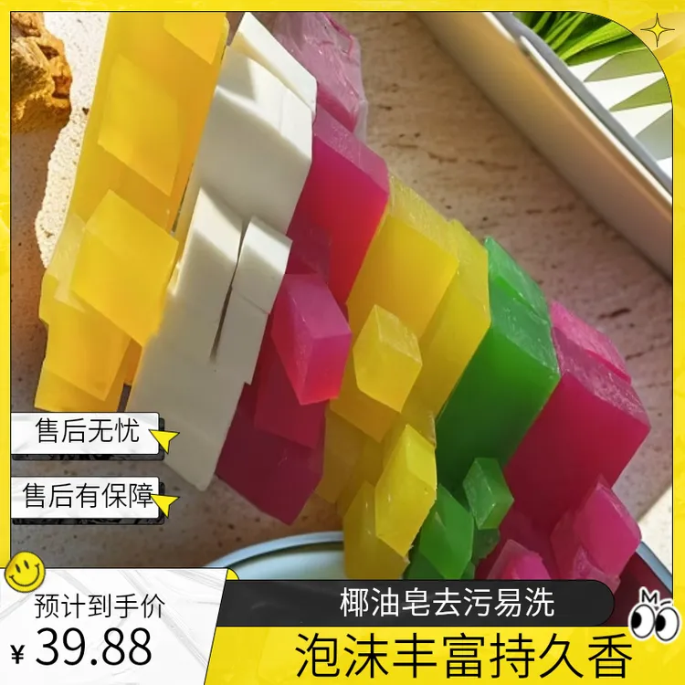 椰油泡沫丰富去除污渍老式洗衣皂正品