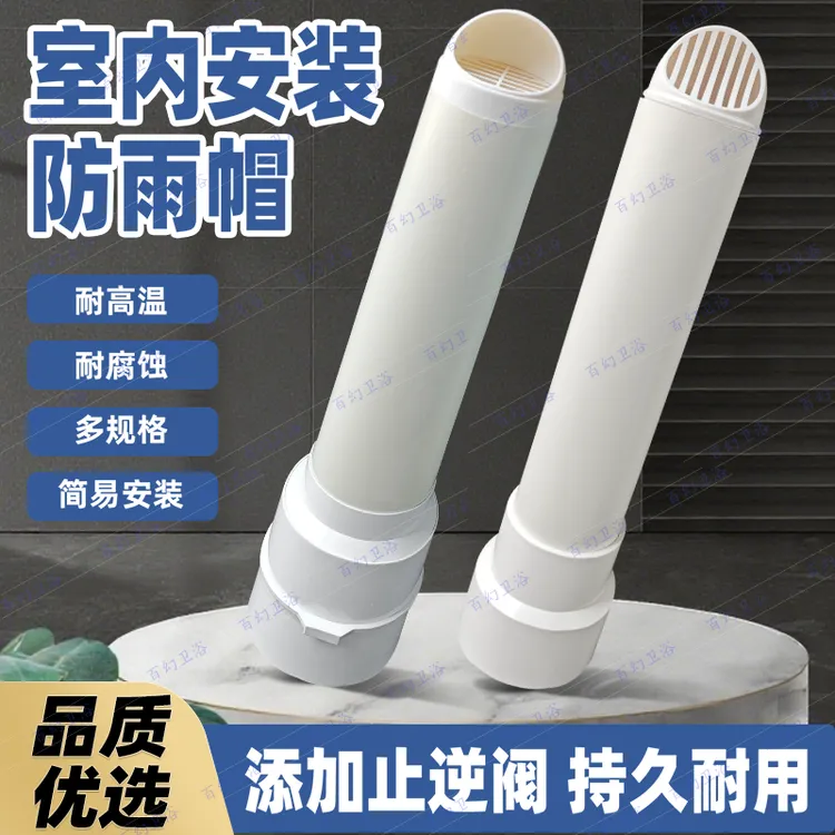 风机止回阀卫生间穿墙pvc风帽浴霸排止逆阀75m厕所气孔外墙罩室内