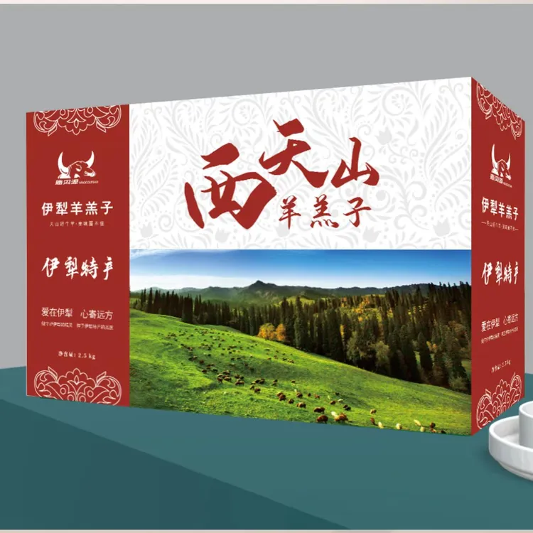 庙沟源2.5公斤排酸冰碴驹骊羊礼盒