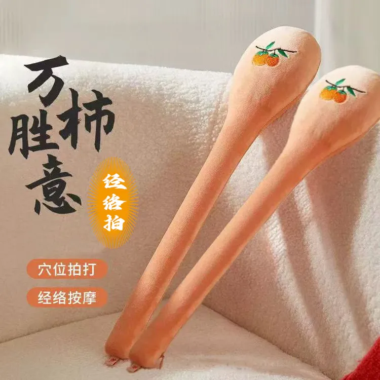 万柿胜意经络拍打棒加长48厘米家用按摩拍健身捶背神器