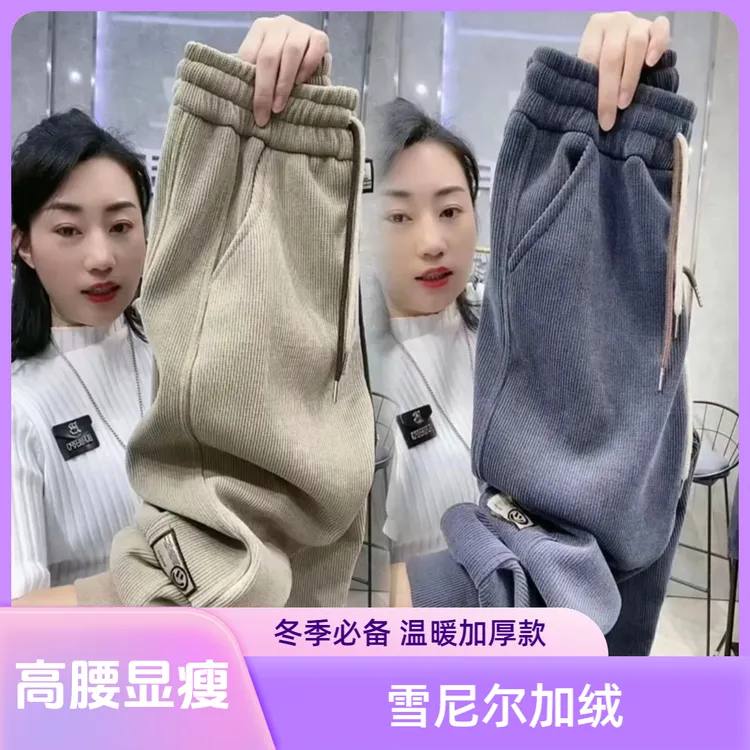 冬季新款雪尼尔加绒加厚休闲裤女宽松显瘦哈伦裤高腰百搭运动裤女