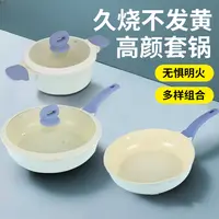 欧乐厨组合3件套小豆陶瓷28cm炒锅+24cm汤锅+20cm煎锅网红不粘锅