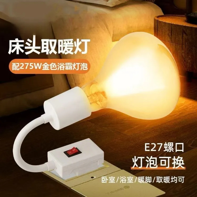 新款壁挂式速热275W浴霸灯三脚插陶瓷耐高温灯座浴室洗澡取暖灯泡