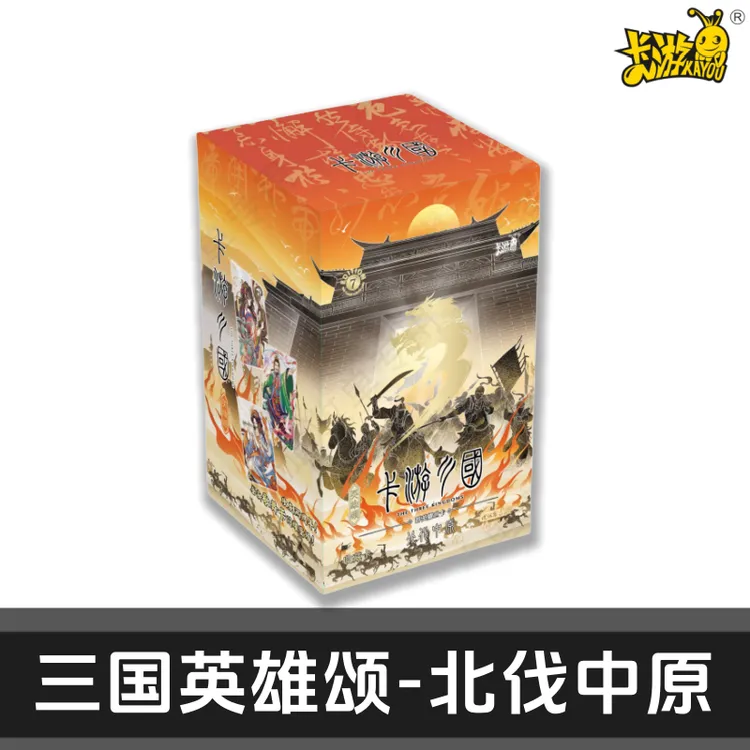  【poppy专属】卡游三国群英耀世卡-英雄颂-北伐中原第7弹卡牌