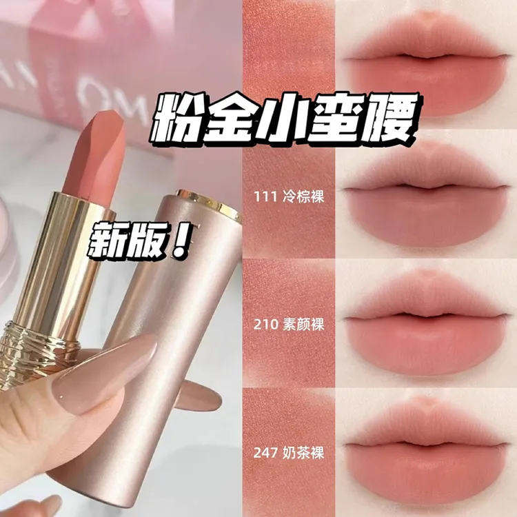 【限时补贴】蔻家菁纯粉金管黑管小蛮腰口红雾面哑光242裸色111/247