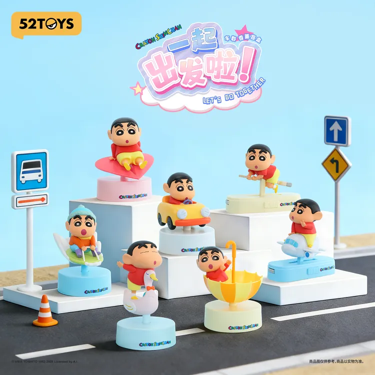 52TOYS蜡笔小新一起出发啦系列盲盒车载香薰动态车载停车牌摆件