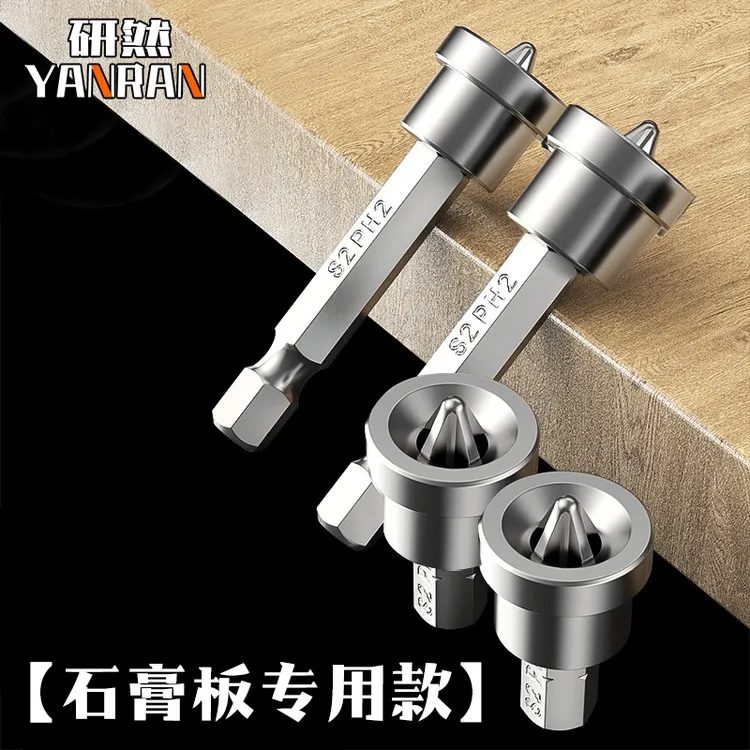 十字定位批头石膏板专用螺丝批头磁性高硬度批头电动批头螺丝定位