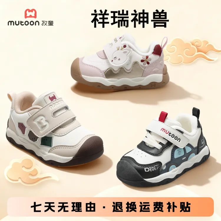 牧童童鞋2025潮款国家标准宝宝鞋子机能鞋透气防滑学步鞋幼儿鞋子