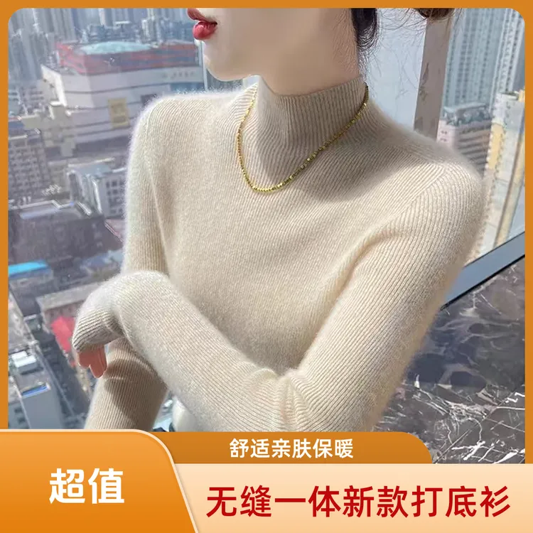 鄂尔多斯市羊绒衫半高领修身无缝一体秋冬针织女内搭打底羊毛毛衣