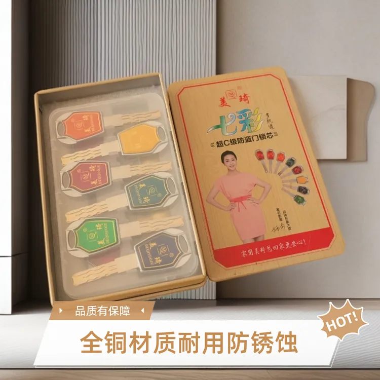 （拍一发五）七彩超C级防盗门大单开全铜锁芯通用型家用防盗门锁芯