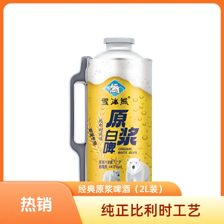 雪冰熊刺身啤酒精酿白啤比利时风味（2L*单罐）