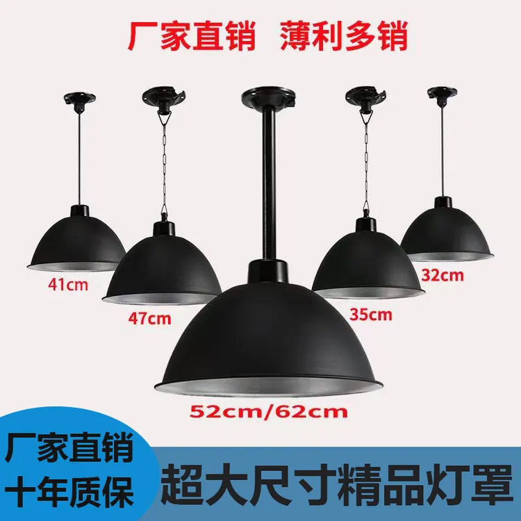 工矿灯罩led厂房仓库灯健身房加厚全铝吊灯罩彩色单头办公室灯具