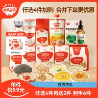 秋田满满【任选调味辅食4件到手6件】宝贝饭饭香营养拌饭调味DB