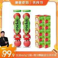 （潮爸专属）新西兰小苹果2筒装*单筒465g，赠10颗散装苹果新鲜水果