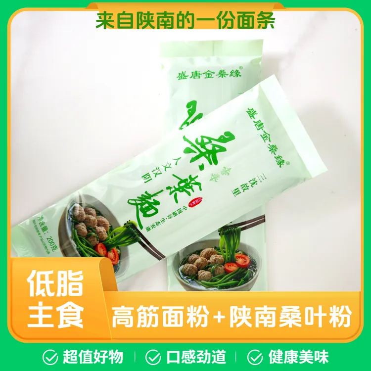 盛唐金桑缘三袋高劲桑叶挂面葛根挂面魔芋挂面面条低脂主食