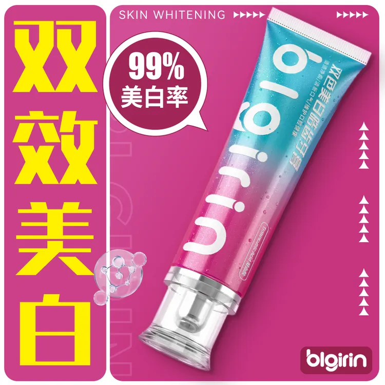BLGIRIN/百力巨人烟酰胺双色双效美白牙膏去黄去渍去臭清口气牙膏