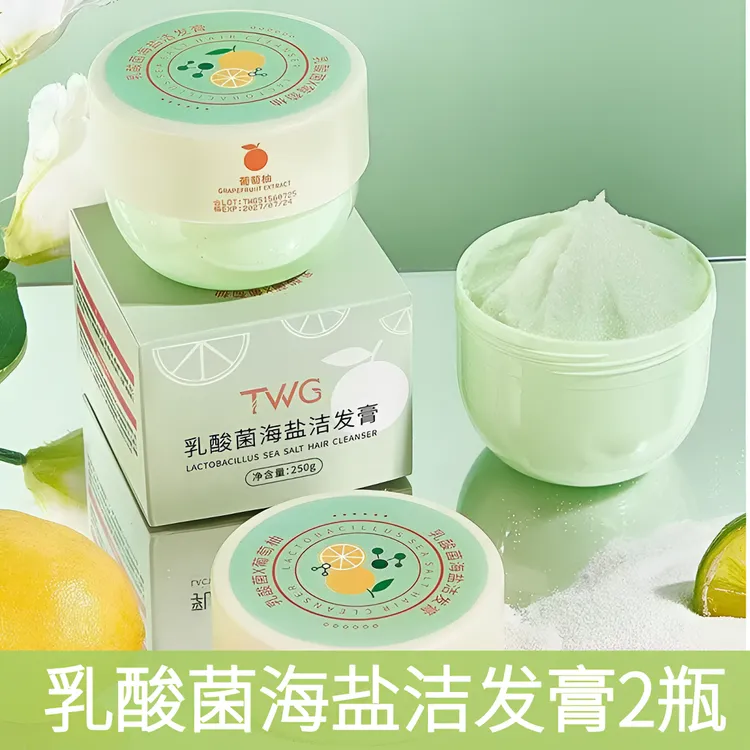 【2瓶】乳酸菌海盐洁发膏250g头皮磨砂膏清洁净澈头皮洗发膏洗发水