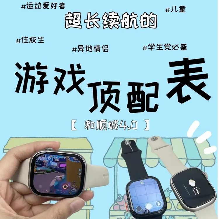 JC05华强北S11max插卡电话全网通微信智能手表男女学生住宿长续航