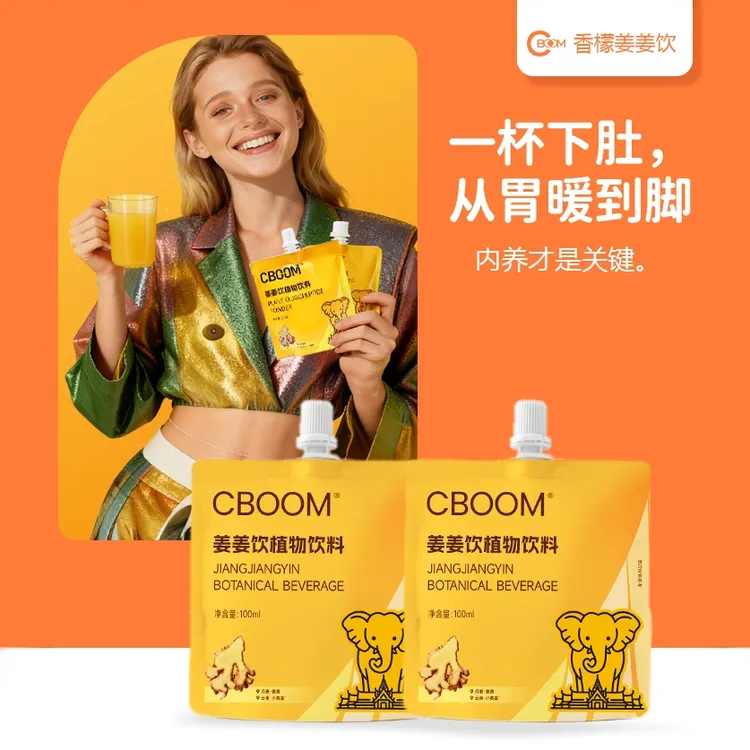 cboom香檬姜黄饮女性暖身必备饮料-S